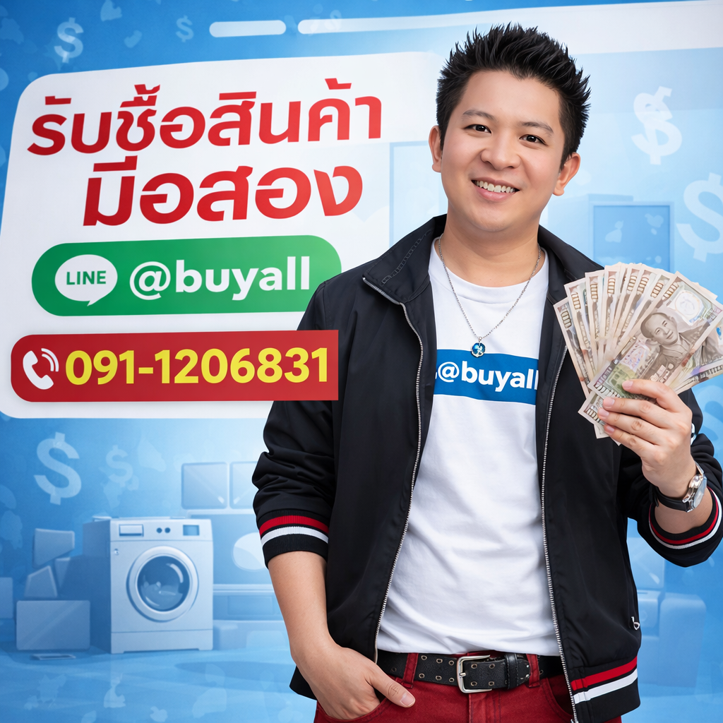 ภาพโปรโมต รับซื้อกรุงเทพ.com และ @buyall สำหรับงานรับซื้อทีวีในกรุงเทพ