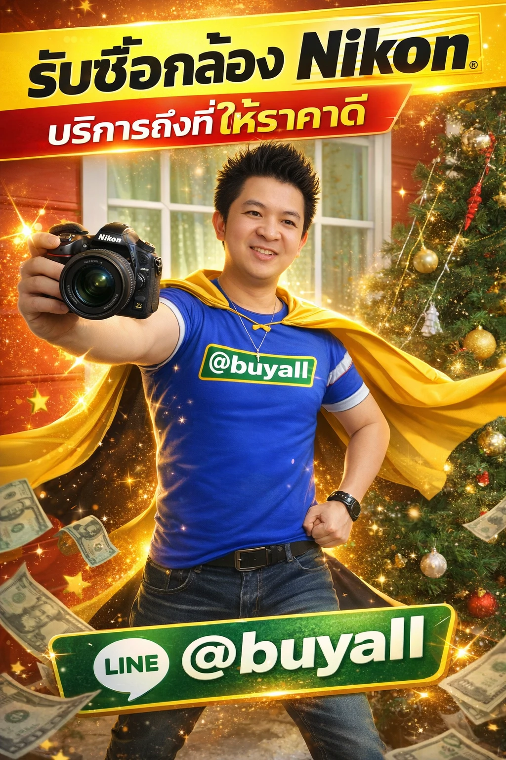 ภาพประชาสัมพันธ์บริการรับซื้อกล้อง Nikon มือสอง ติดต่อ Line @buyall และโทร 091-1206831